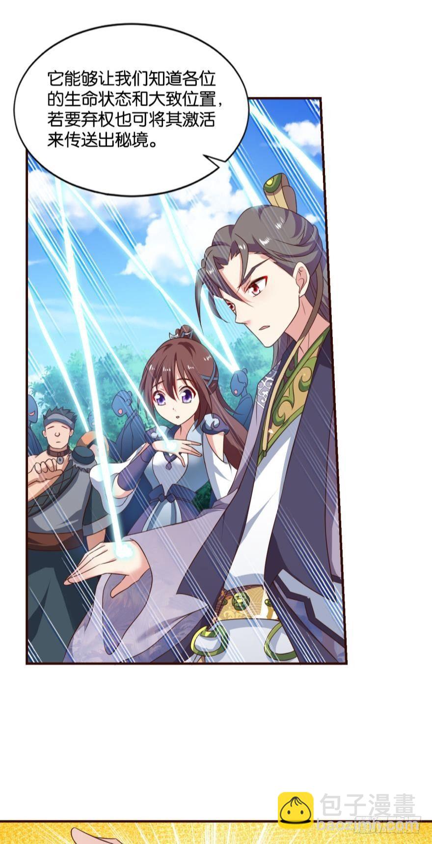 冬临秘境-第49话