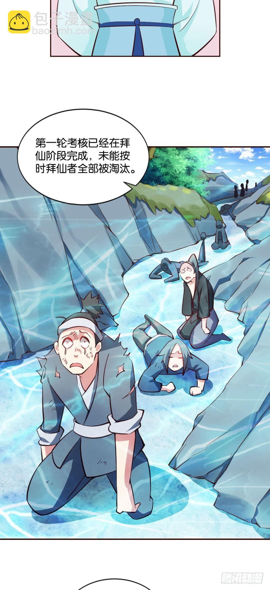 冬临秘境-第49话