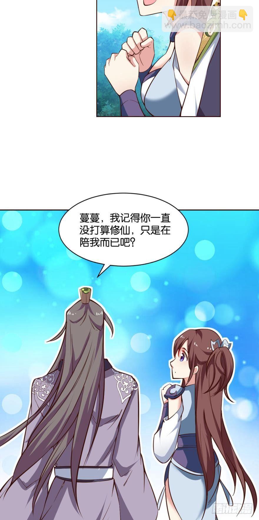 冬临秘境-第49话