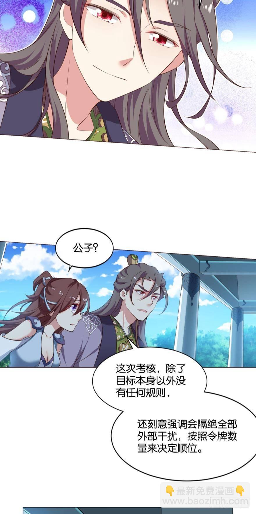 冬临秘境-第49话
