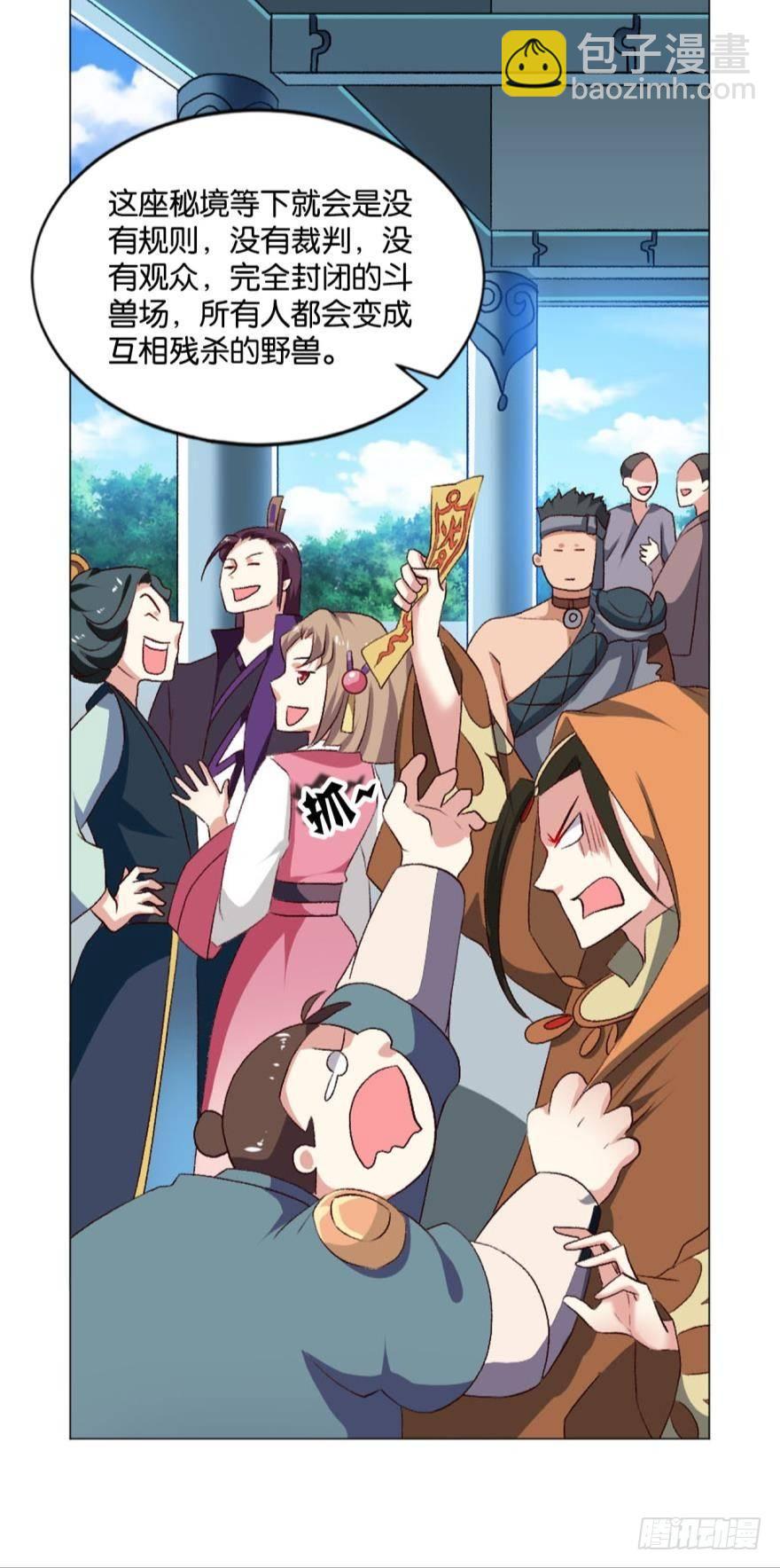 冬临秘境-第49话