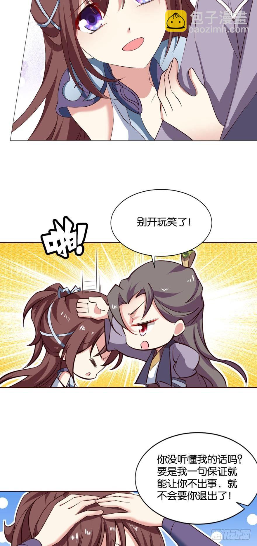冬临秘境-第49话