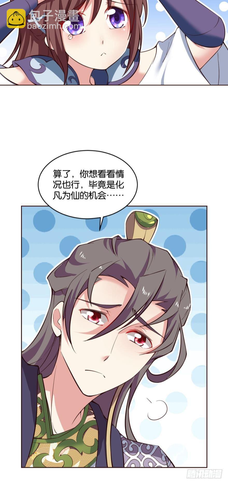 冬临秘境-第49话