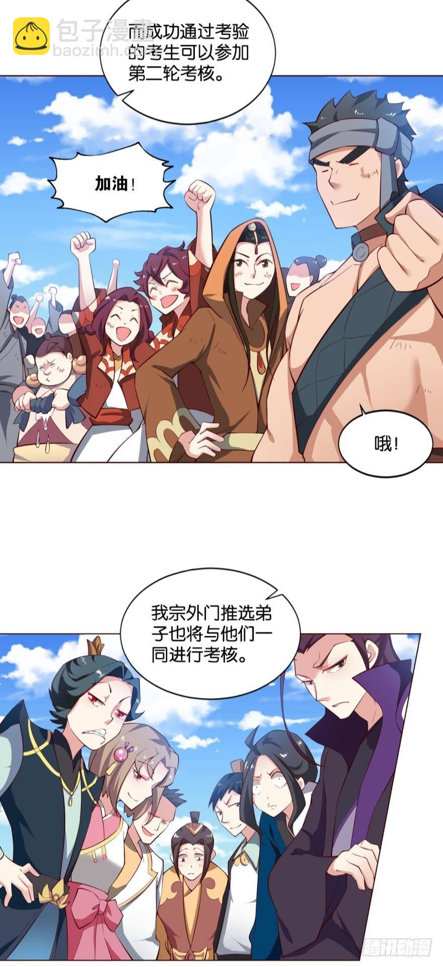 冬临秘境-第49话
