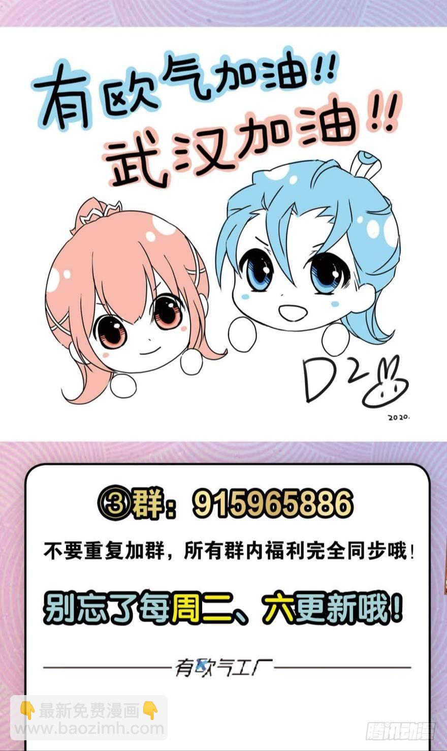冬临秘境-第49话