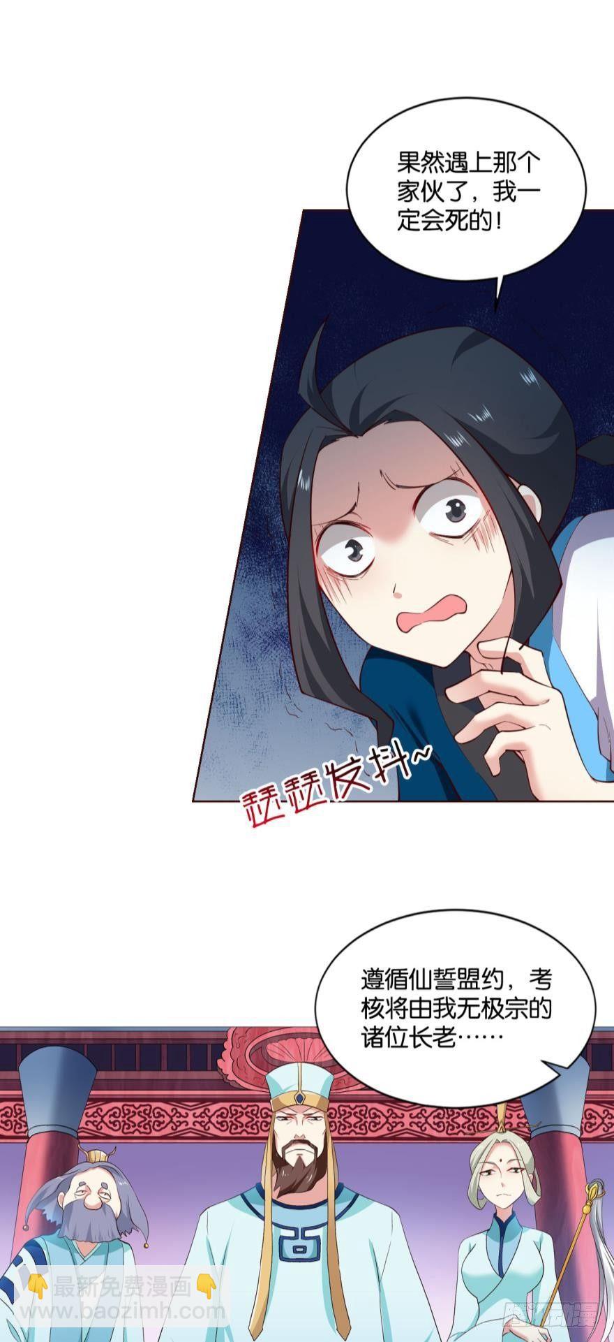 冬临秘境-第49话