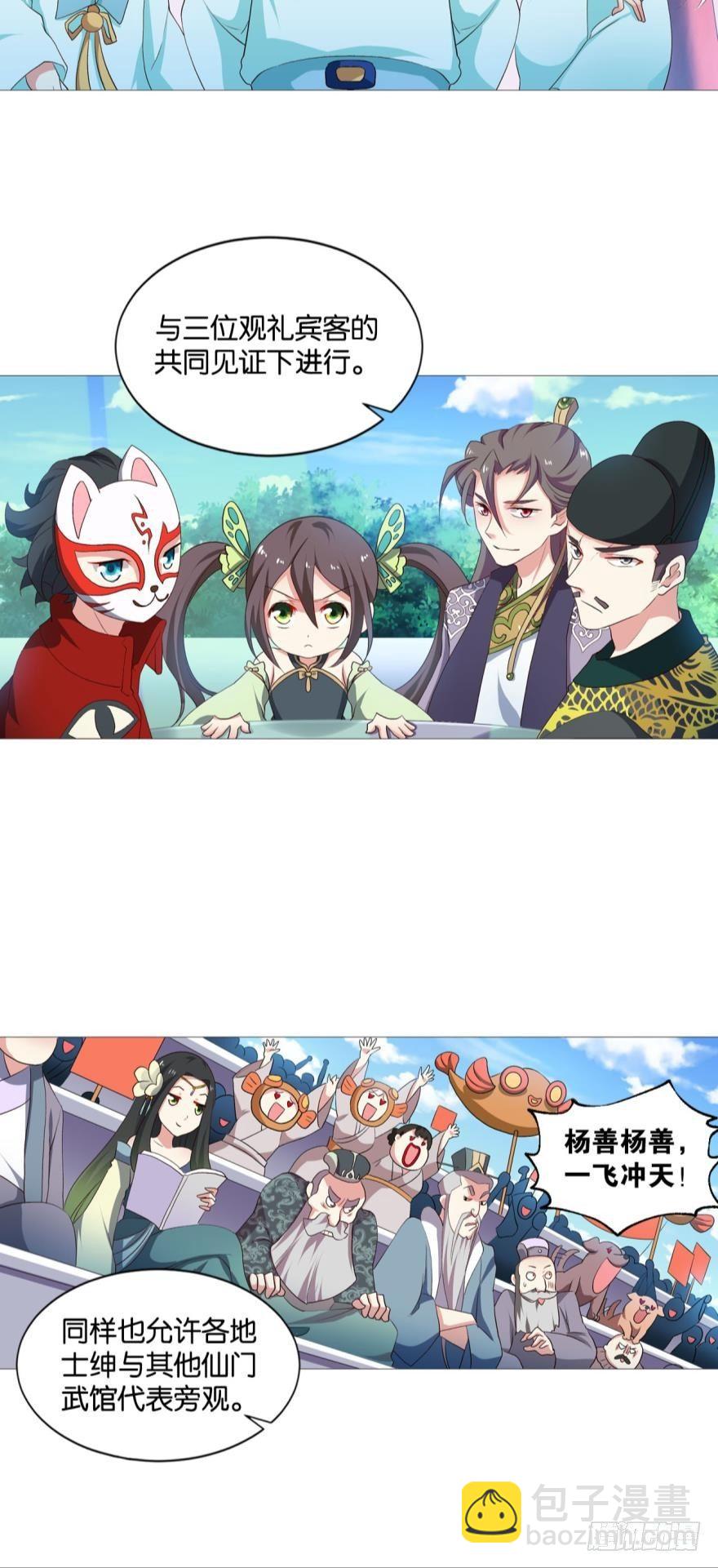 冬临秘境-第49话