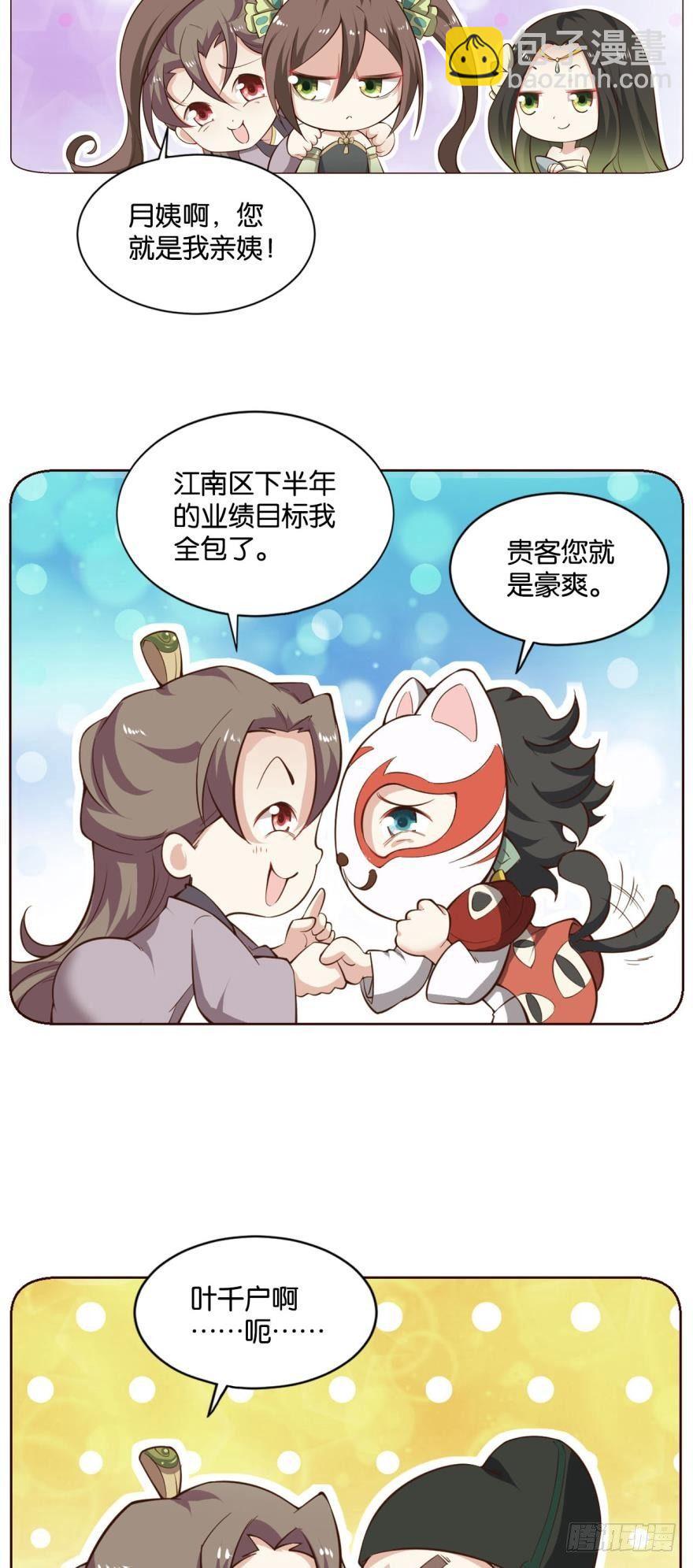 冬临秘境-第49话