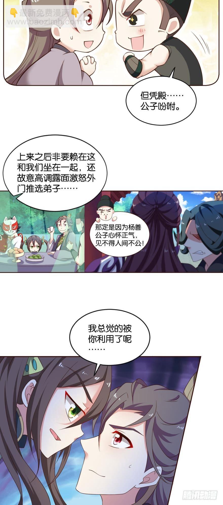 冬临秘境-第49话