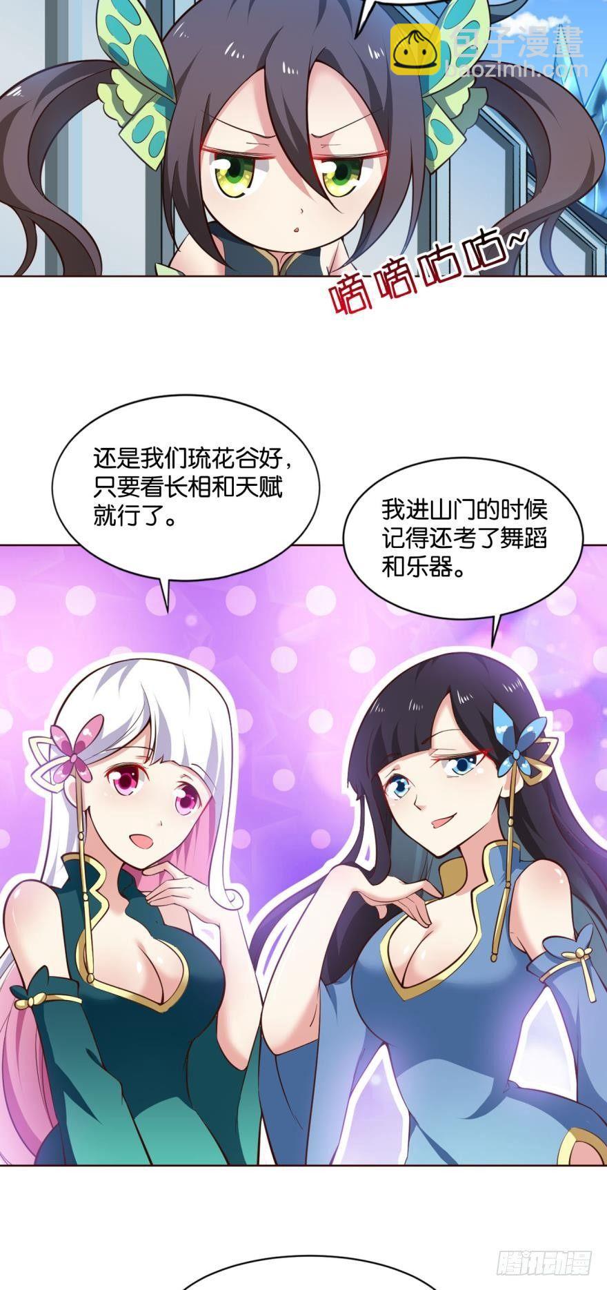 目标：淘汰全场-第51话