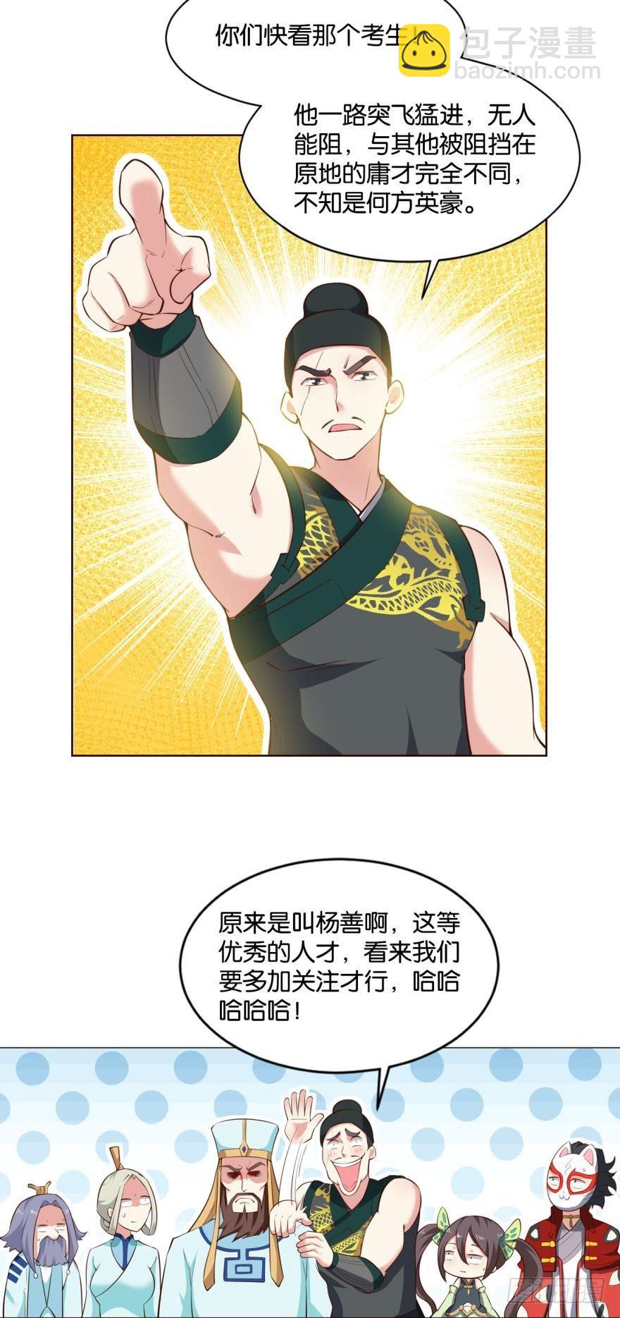 目标：淘汰全场-第51话