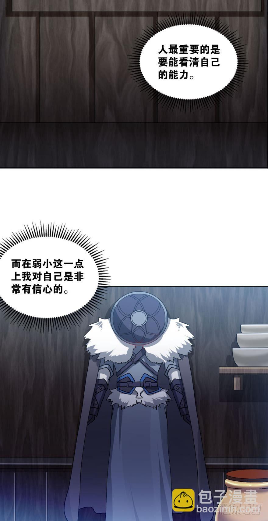 目标：淘汰全场-第51话