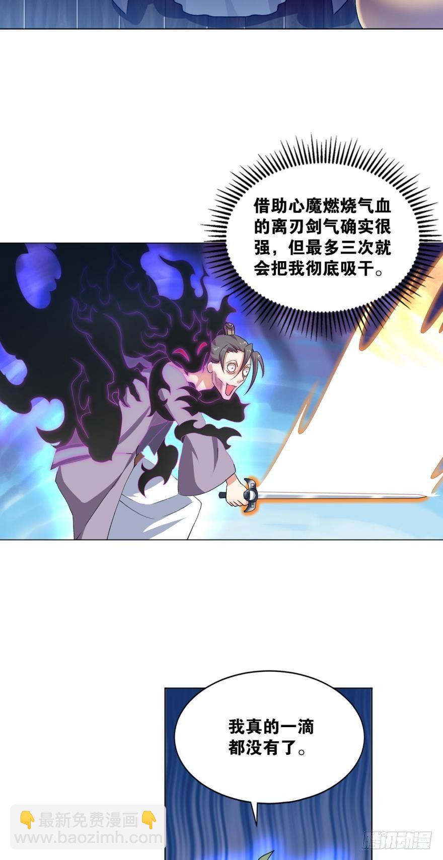 目标：淘汰全场-第51话