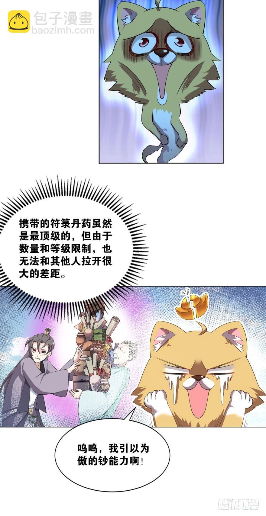 目标：淘汰全场-第51话