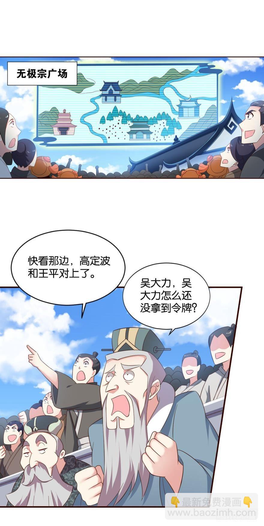 目标：淘汰全场-第51话