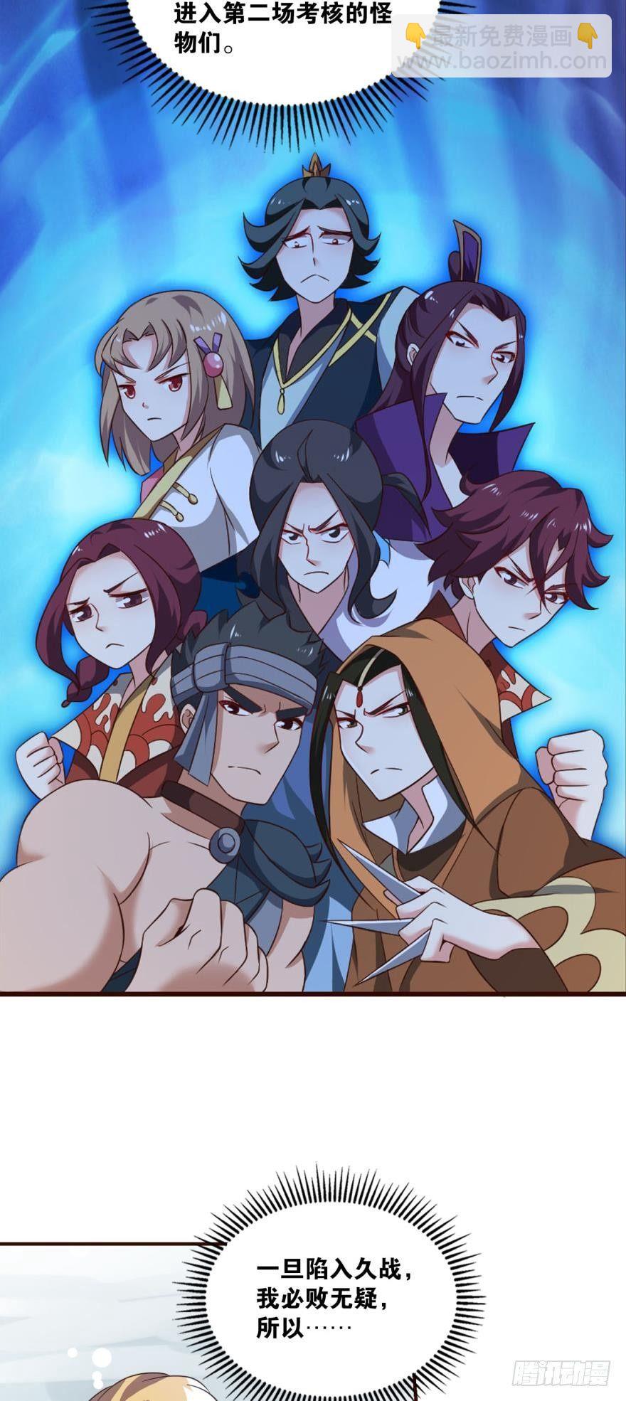 目标：淘汰全场-第51话