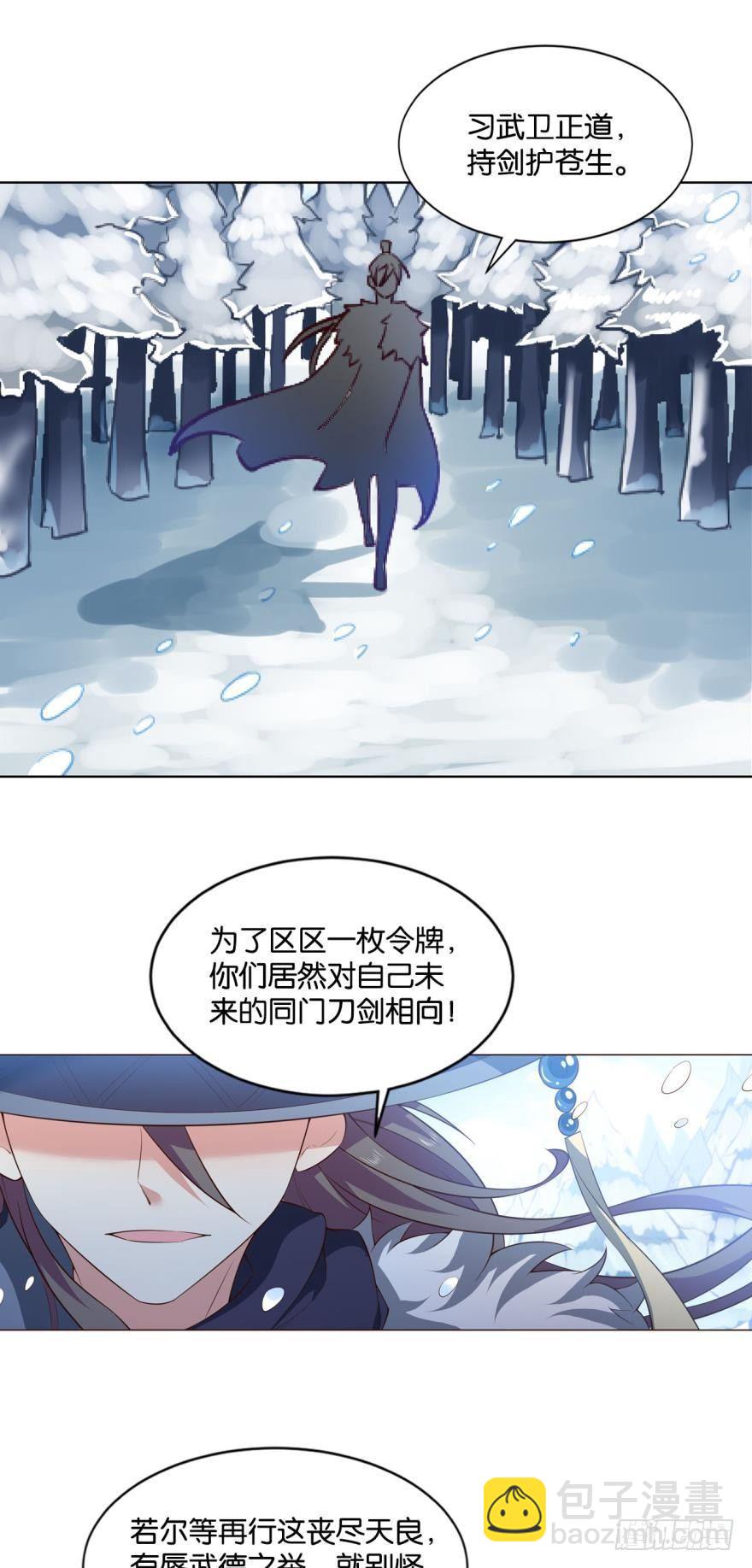 目标：淘汰全场-第51话