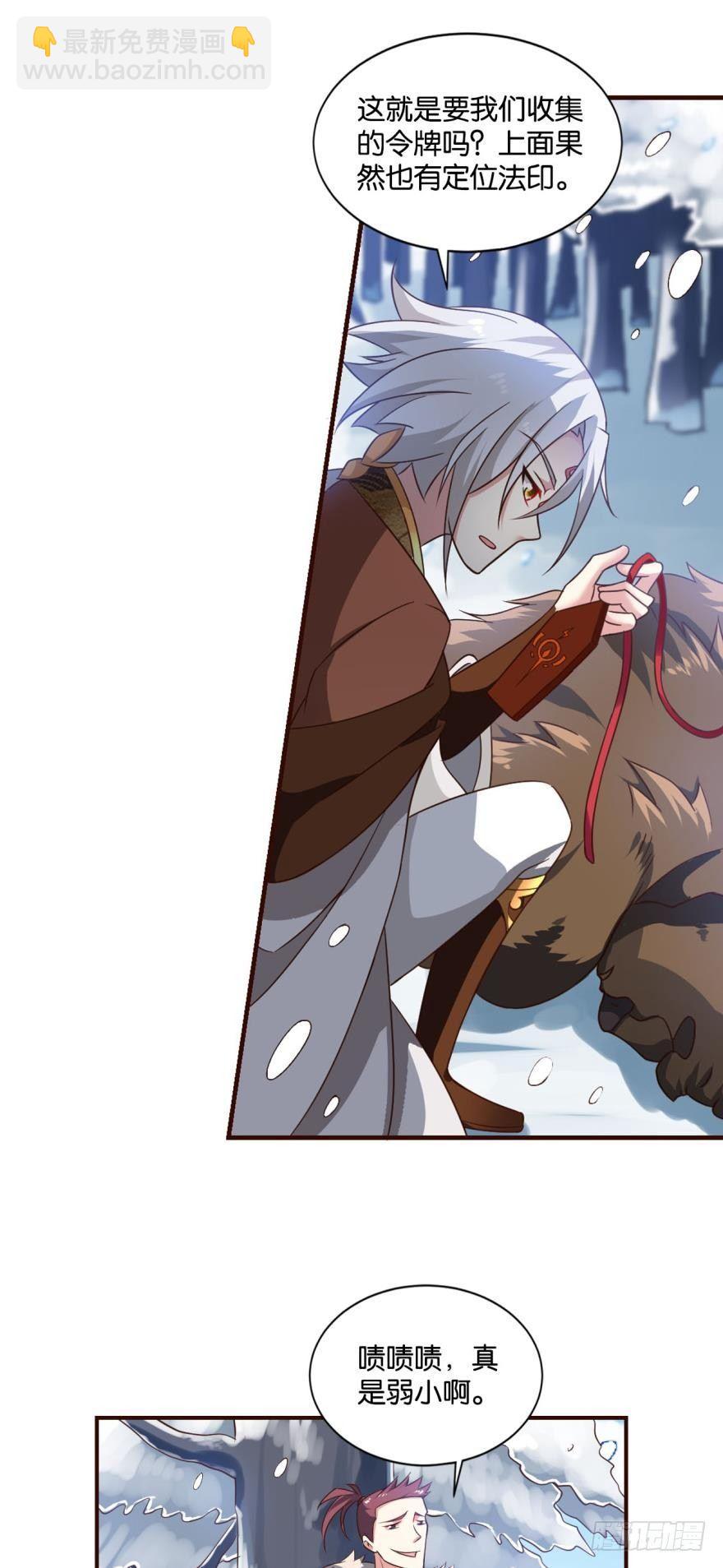目标：淘汰全场-第51话