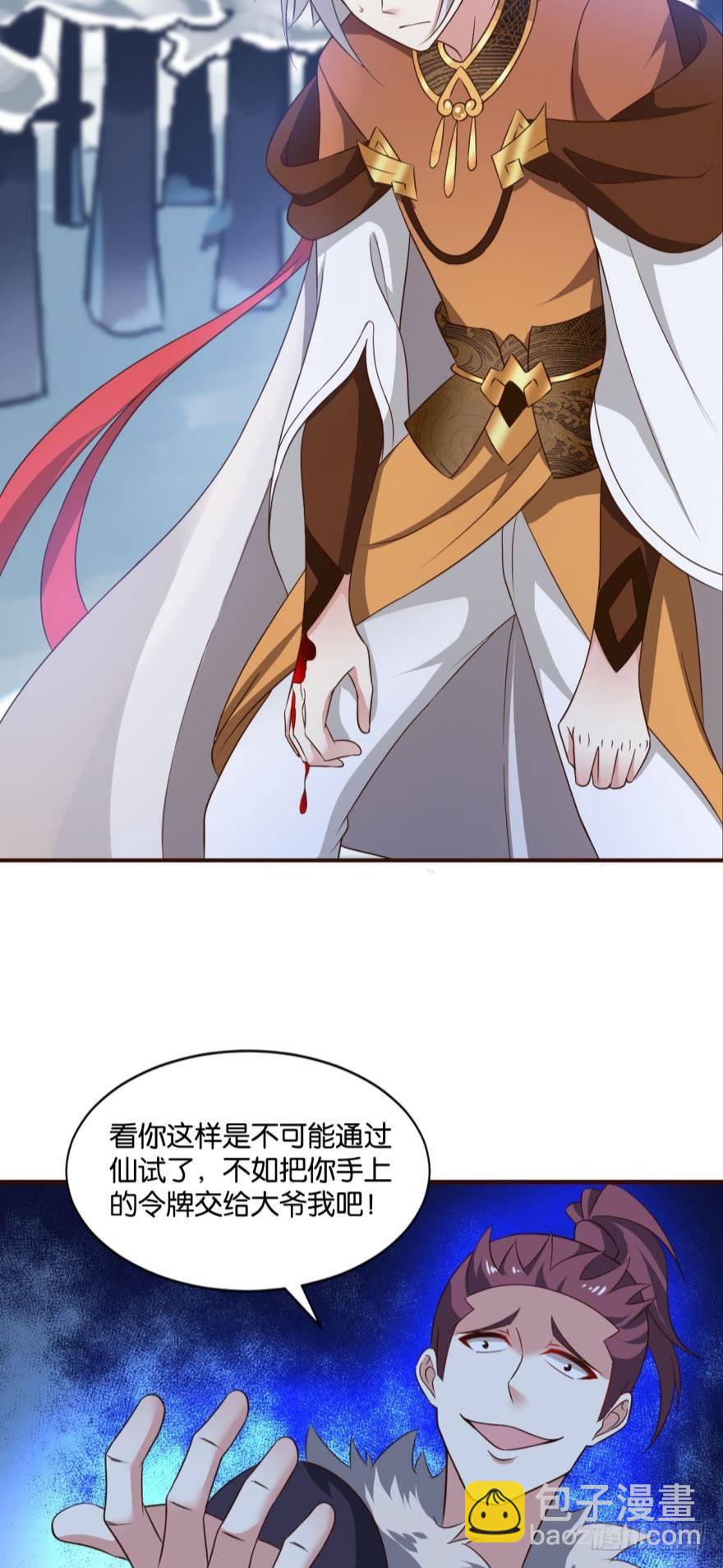 目标：淘汰全场-第51话