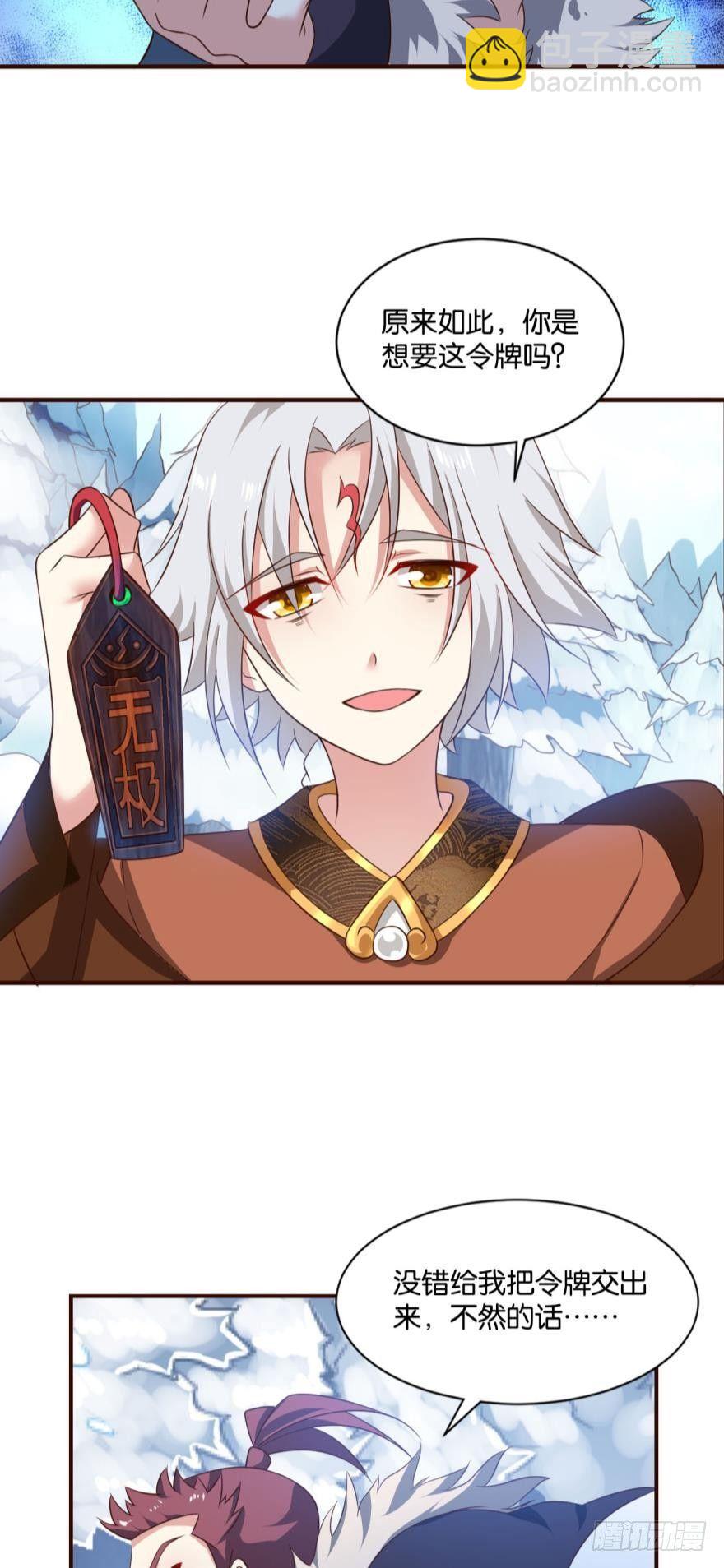 目标：淘汰全场-第51话