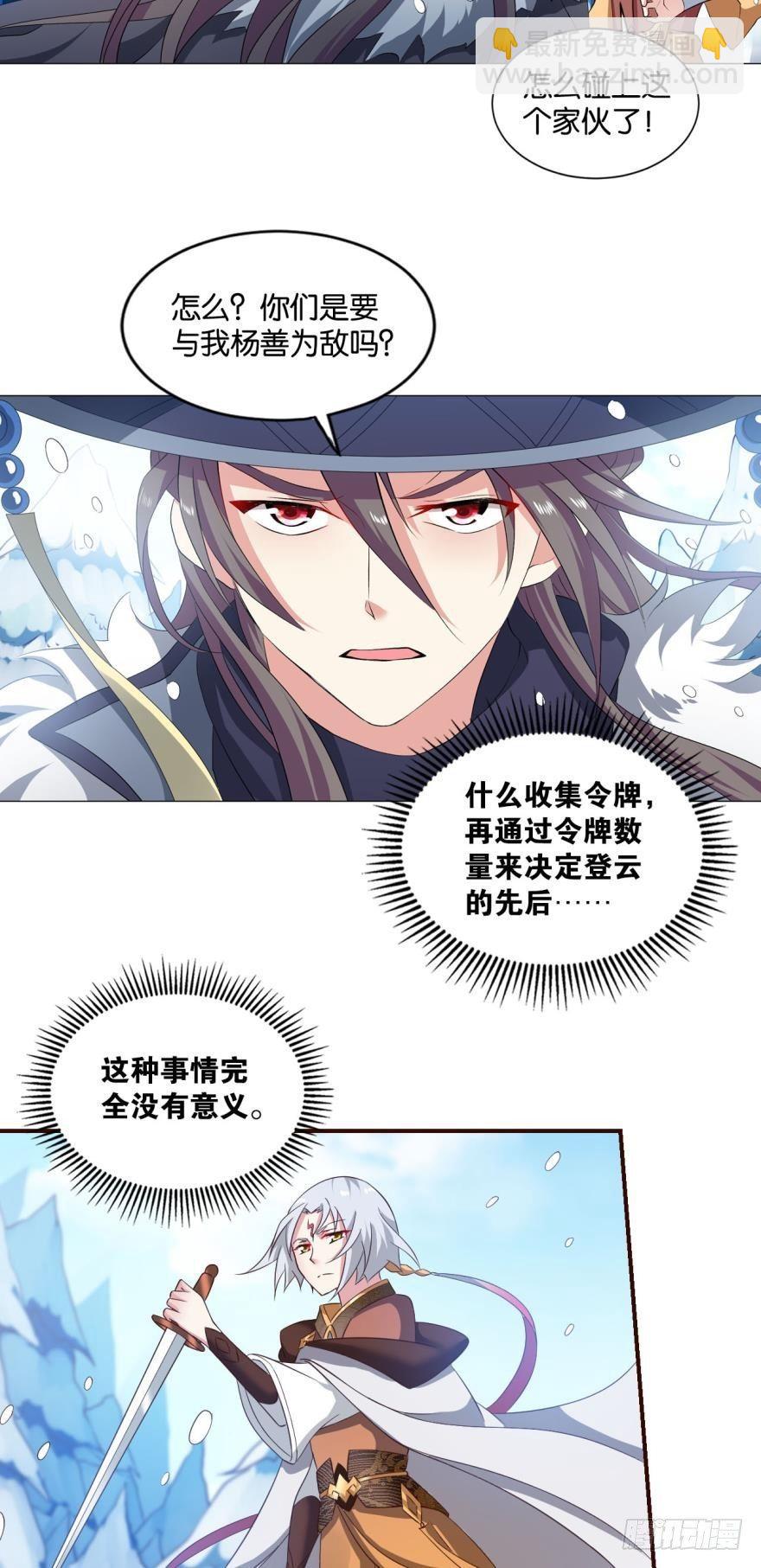 目标：淘汰全场-第51话