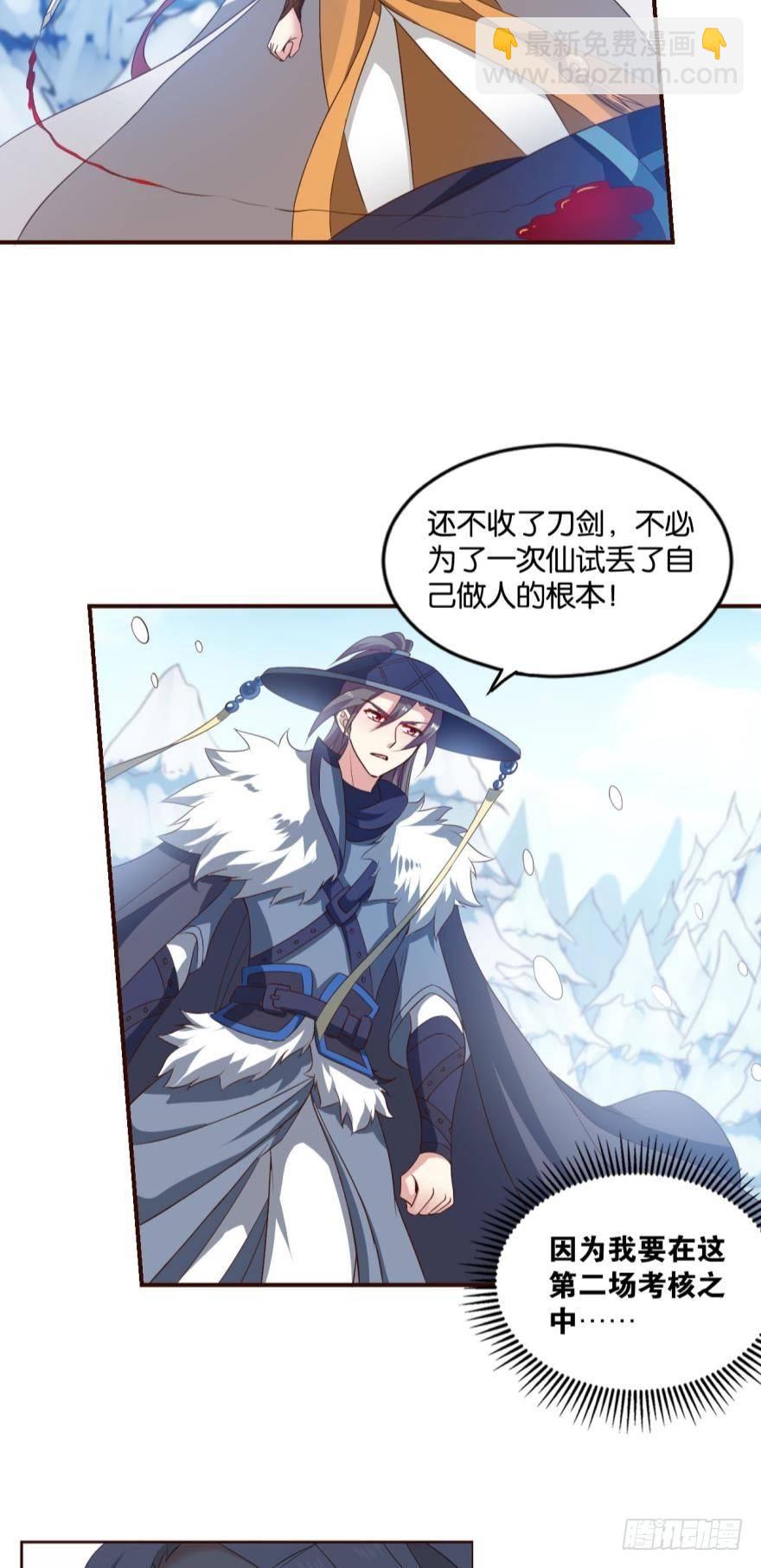 目标：淘汰全场-第51话