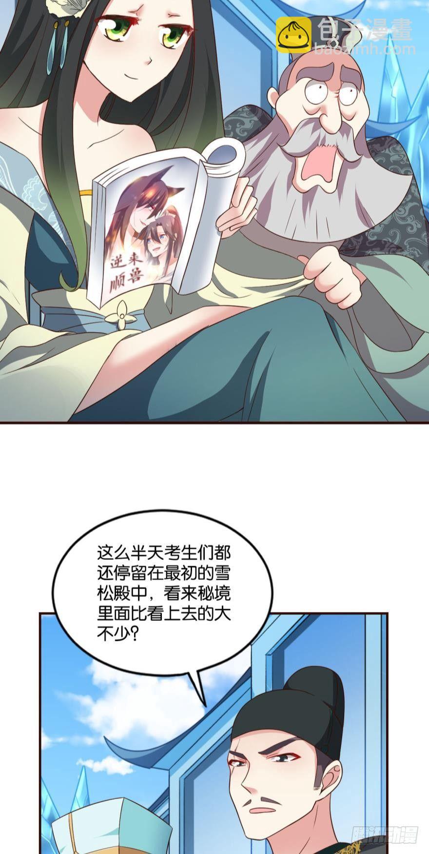 目标：淘汰全场-第51话