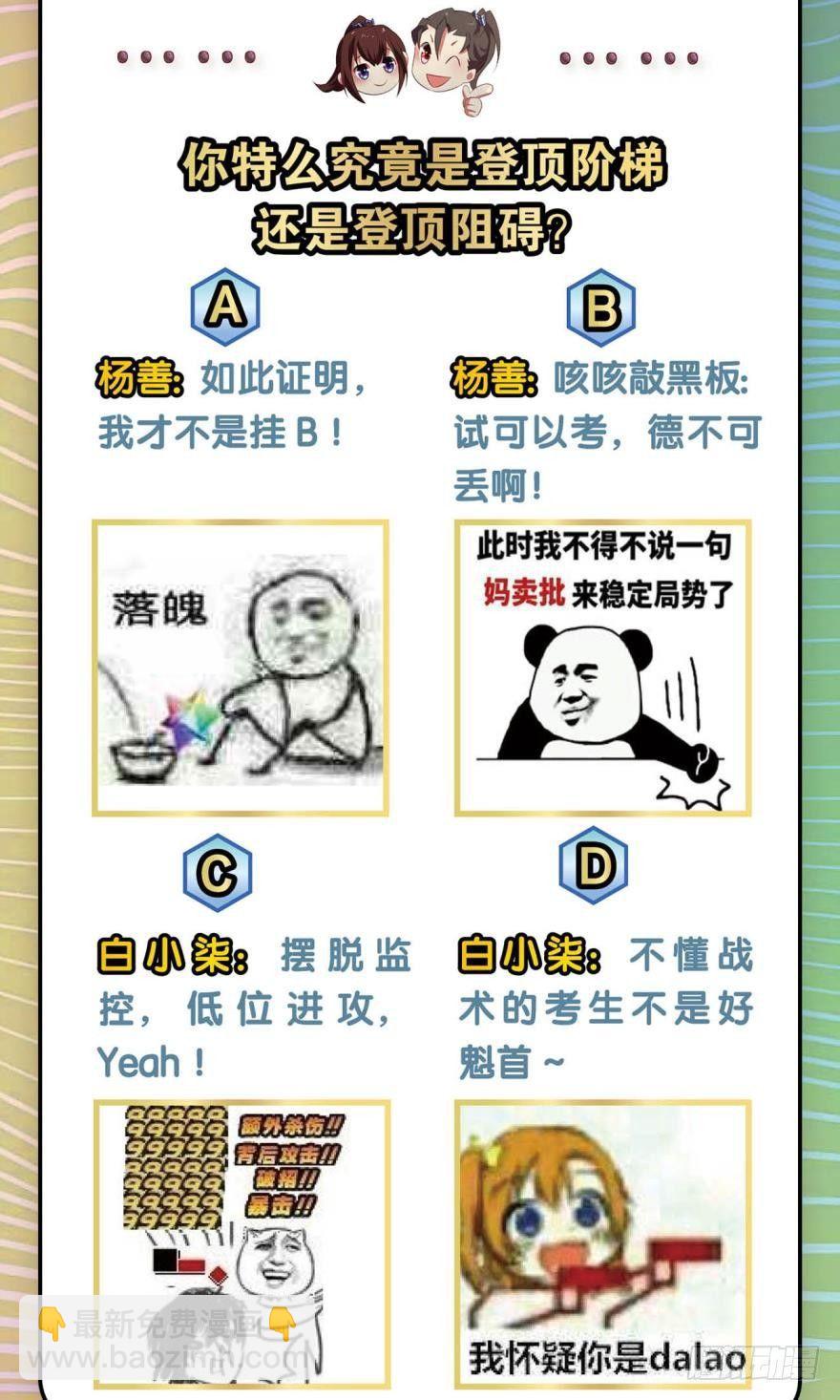 目标：淘汰全场-第51话