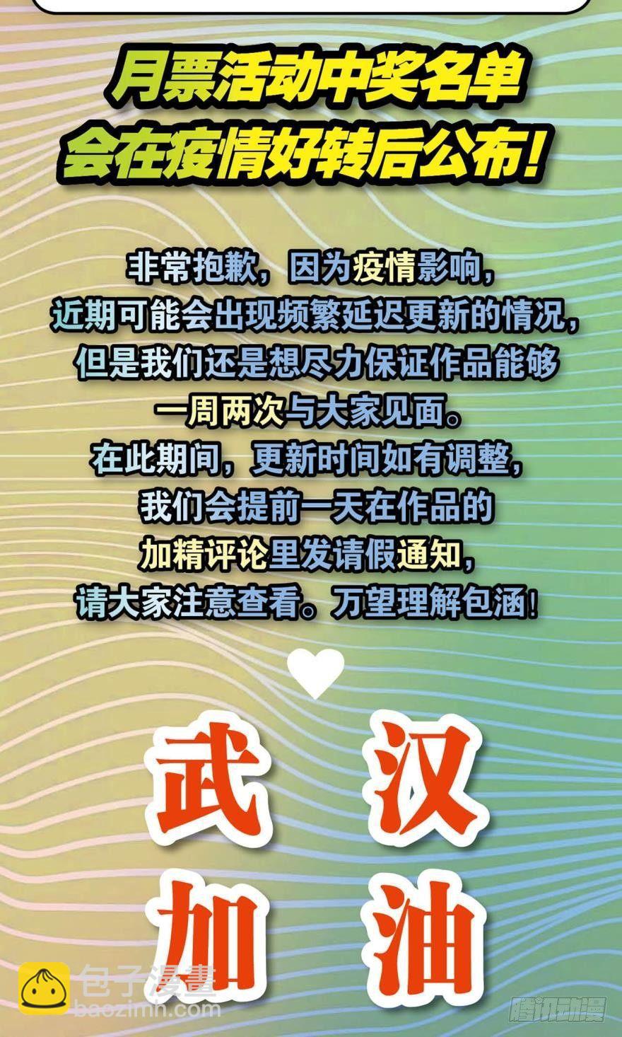 目标：淘汰全场-第51话
