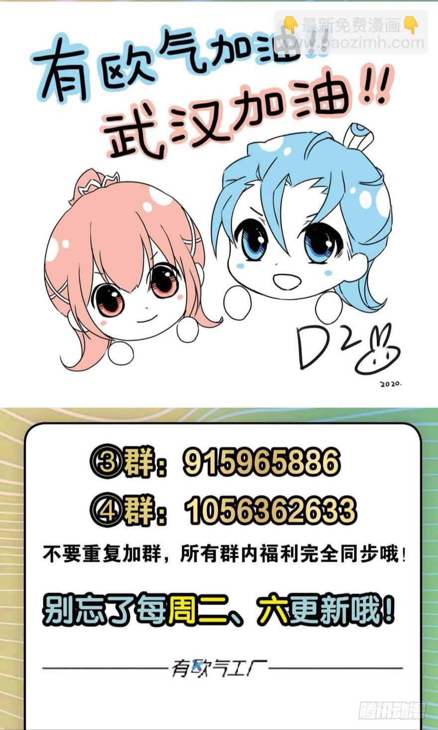 目标：淘汰全场-第51话