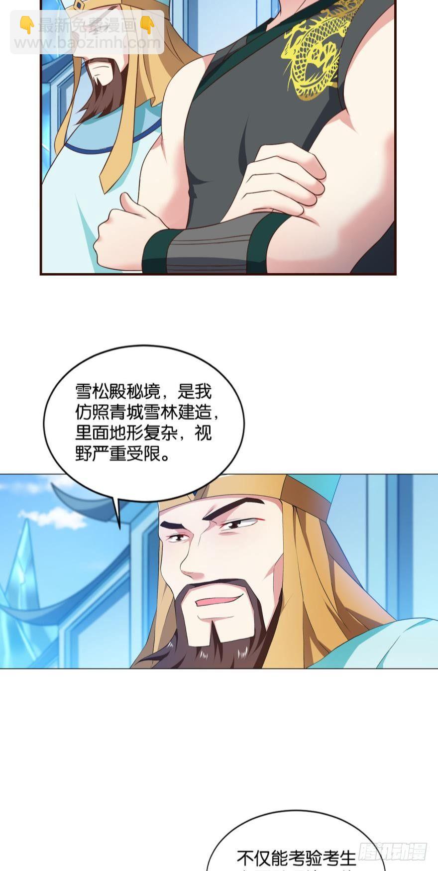 目标：淘汰全场-第51话