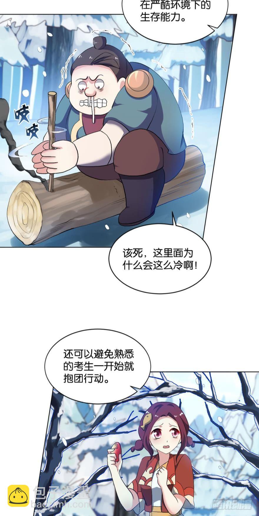 目标：淘汰全场-第51话