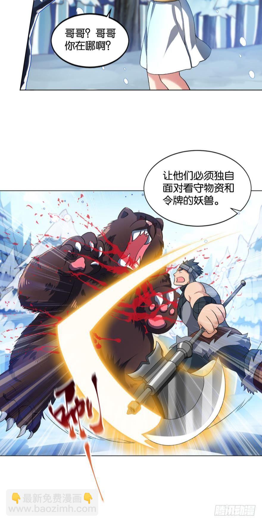 目标：淘汰全场-第51话