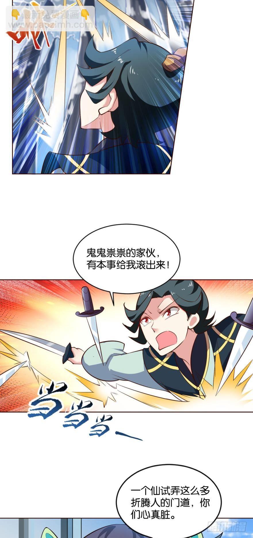 目标：淘汰全场-第51话