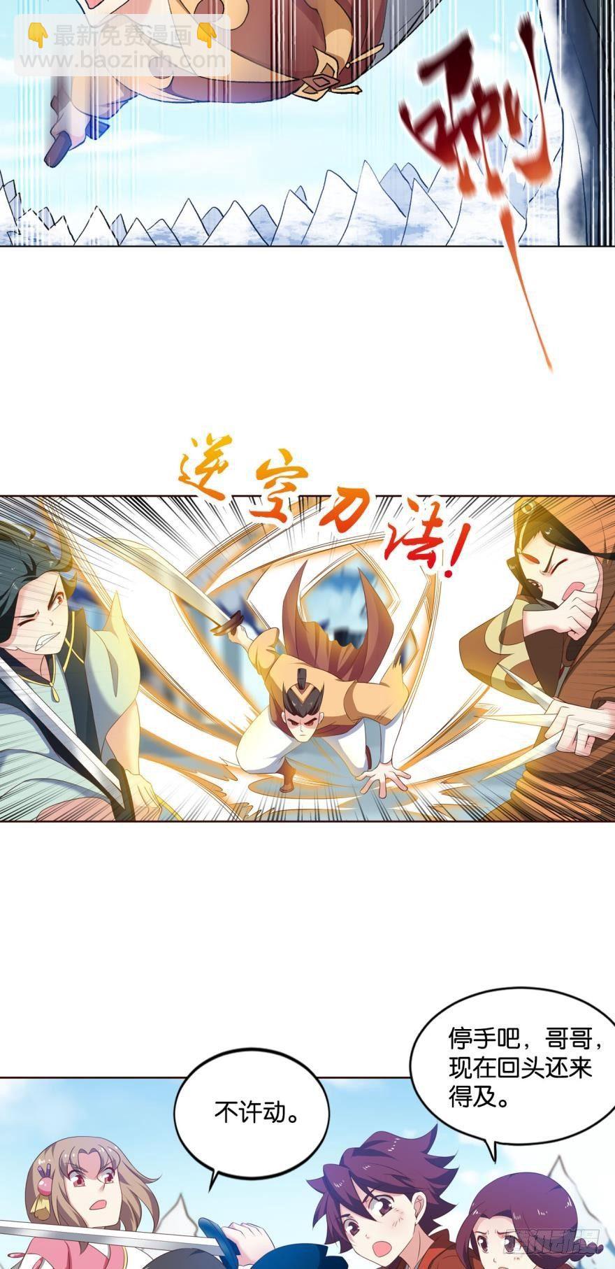 规则，我来定！(1/2)-第53话