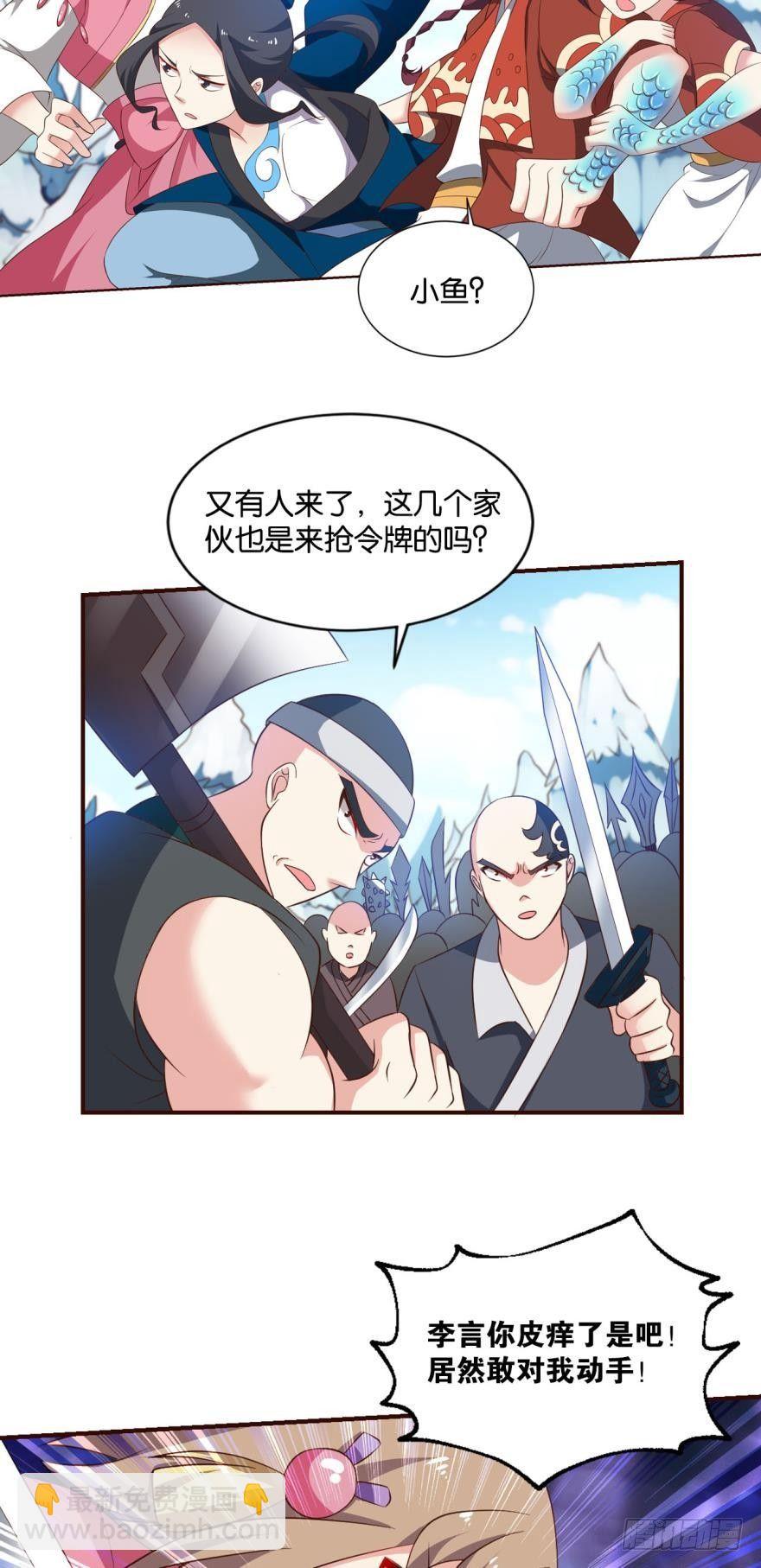 规则，我来定！(1/2)-第53话