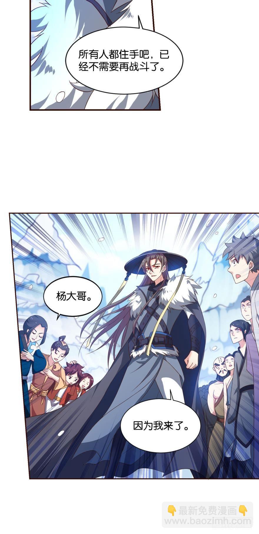 规则，我来定！(1/2)-第53话