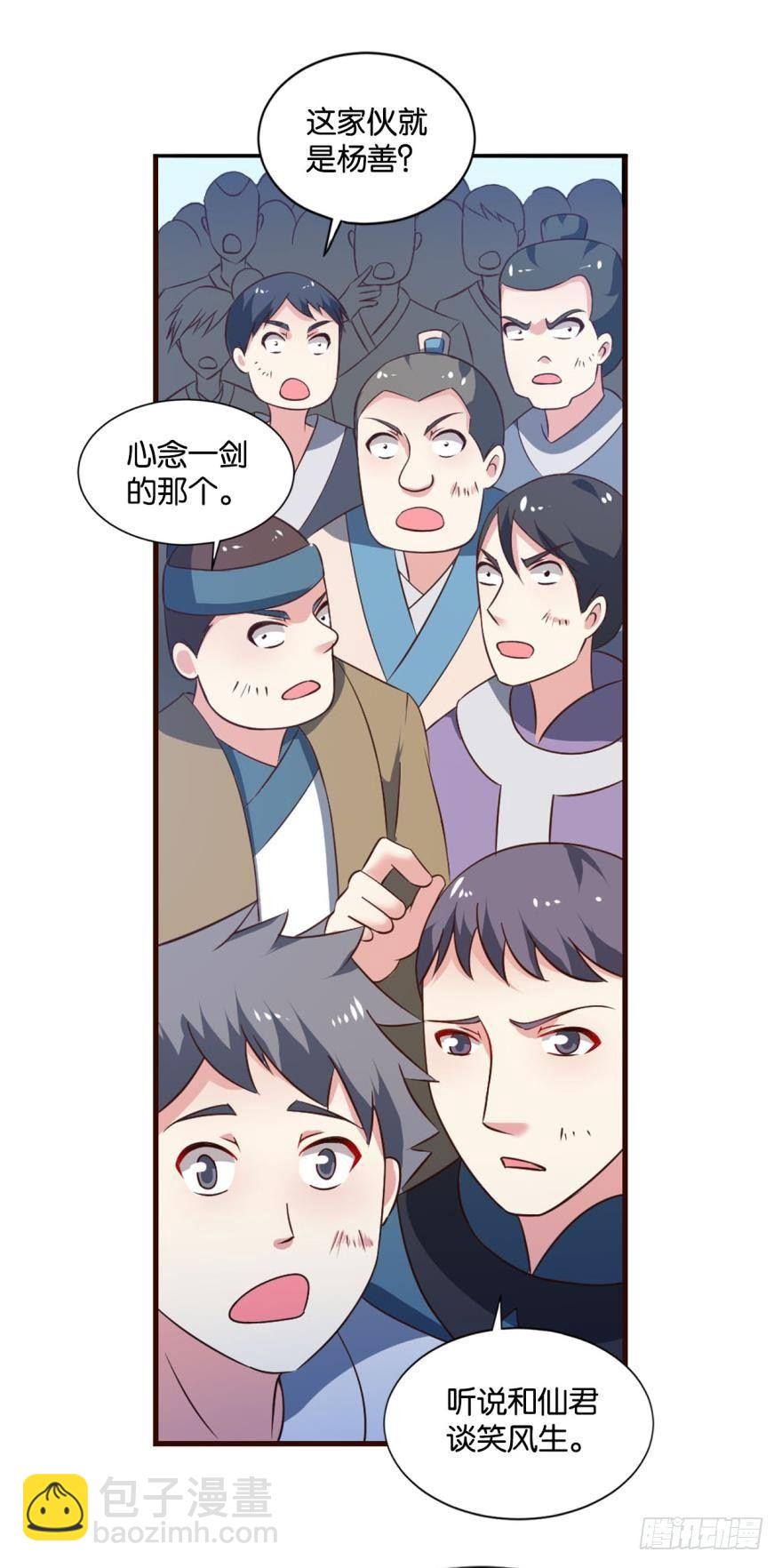 规则，我来定！(1/2)-第53话