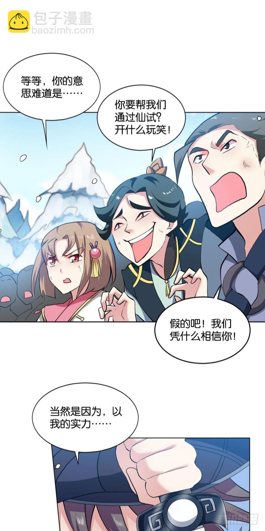 规则，我来定！(1/2)-第53话