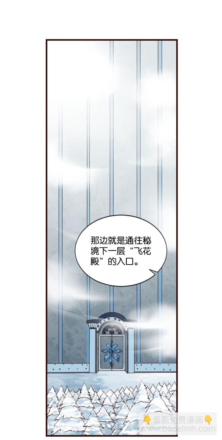 规则，我来定！(1/2)-第53话