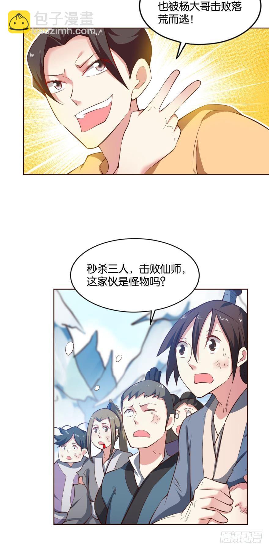 规则，我来定！(1/2)-第53话