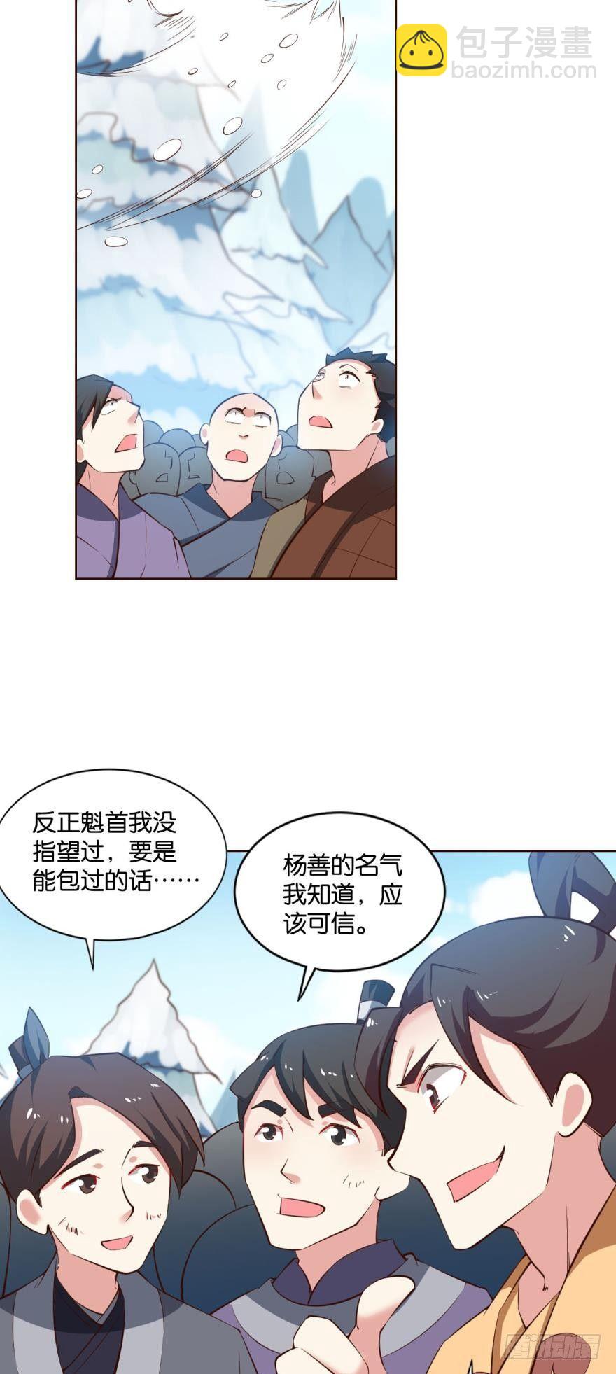 规则，我来定！(1/2)-第53话