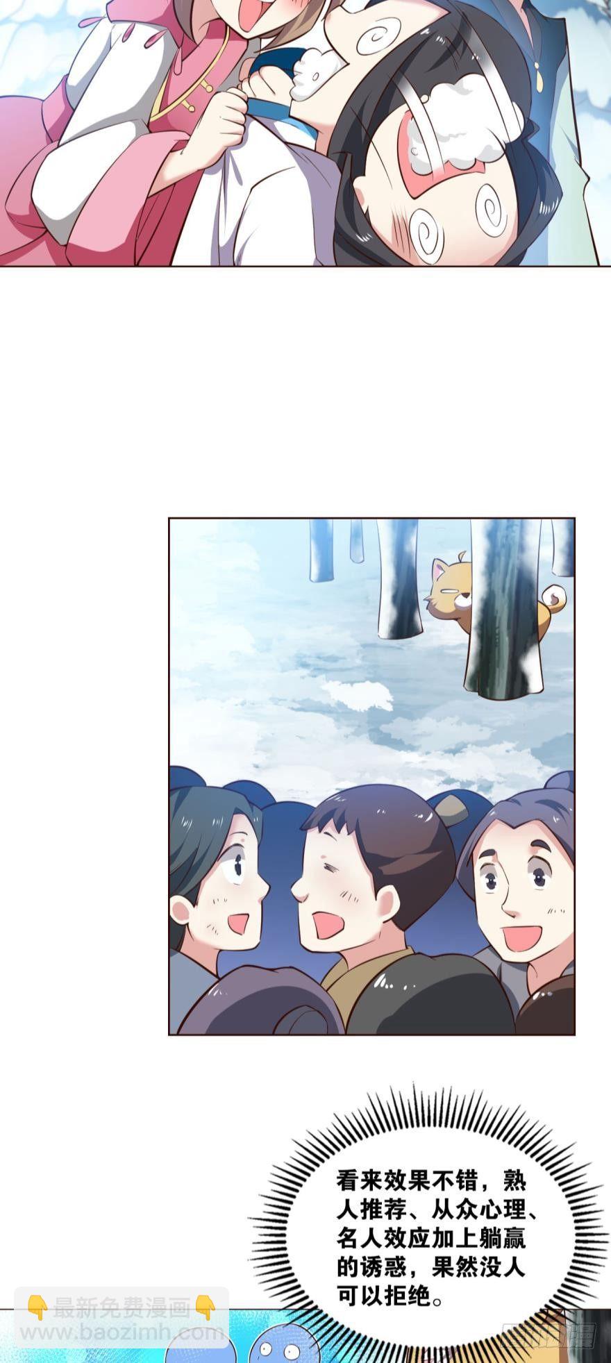 规则，我来定！(1/2)-第53话