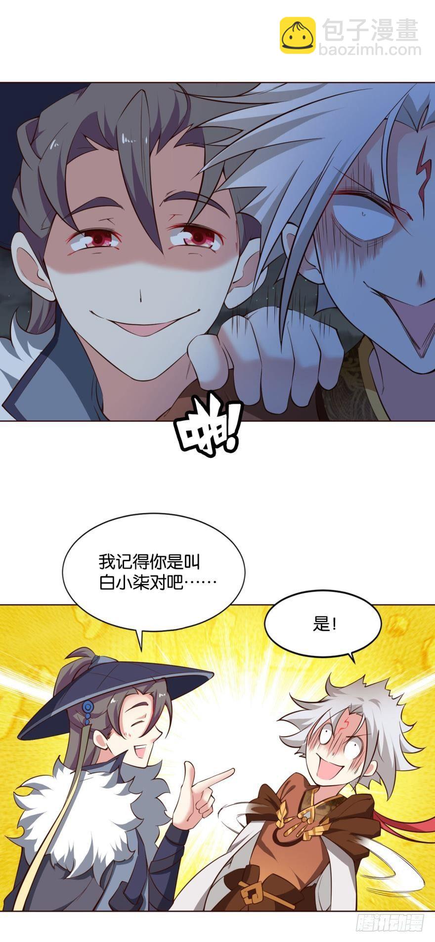 秘境魔踪-第55话