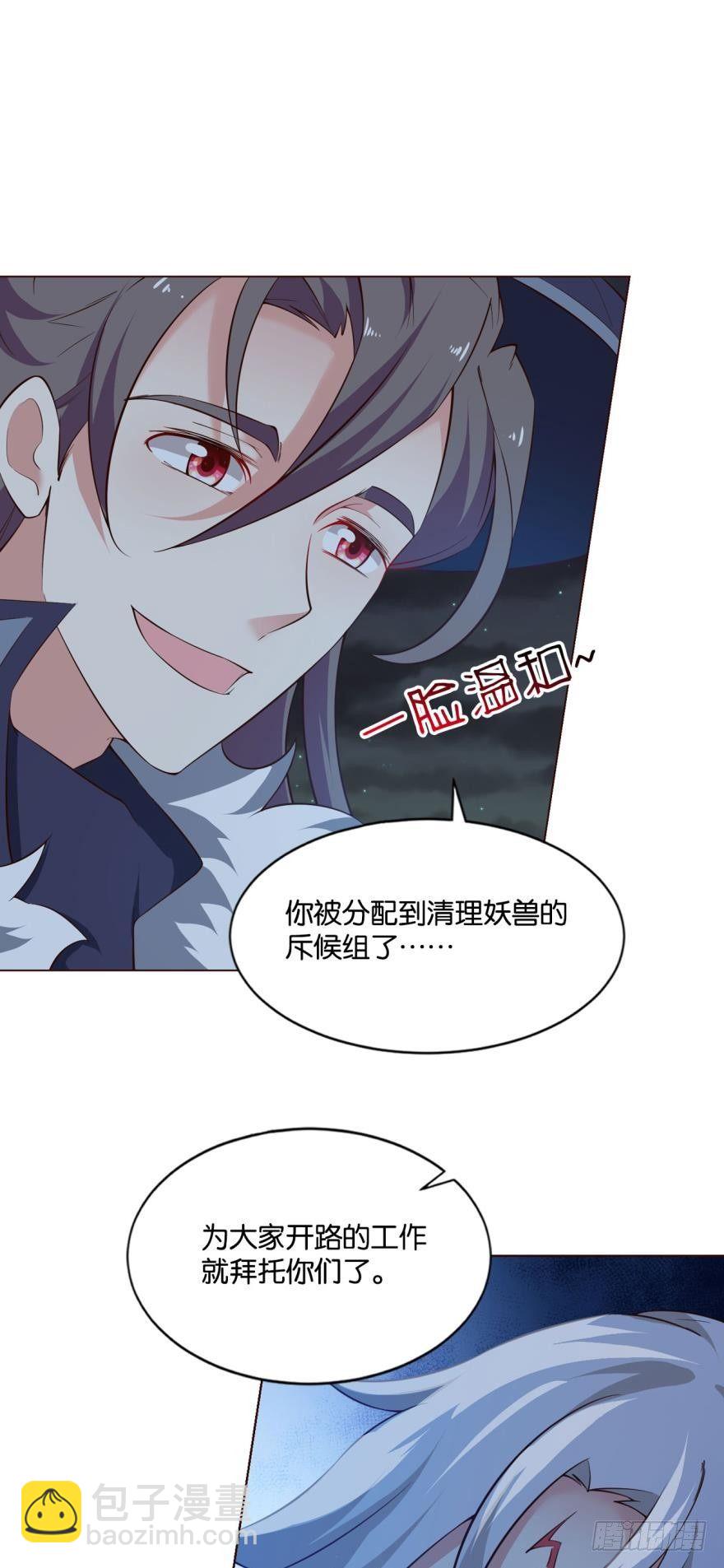 秘境魔踪-第55话