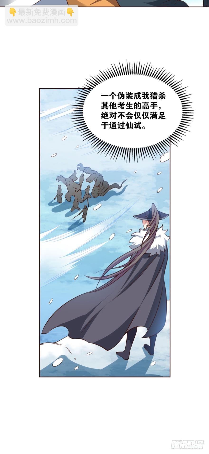 秘境魔踪-第55话