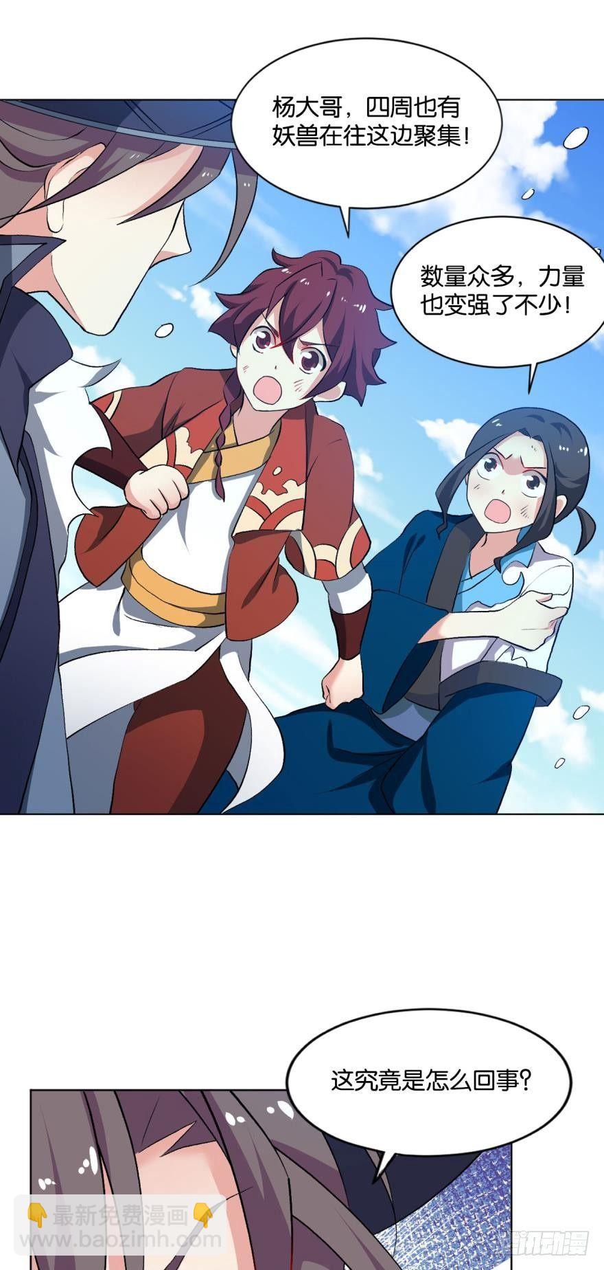 秘境魔踪-第55话