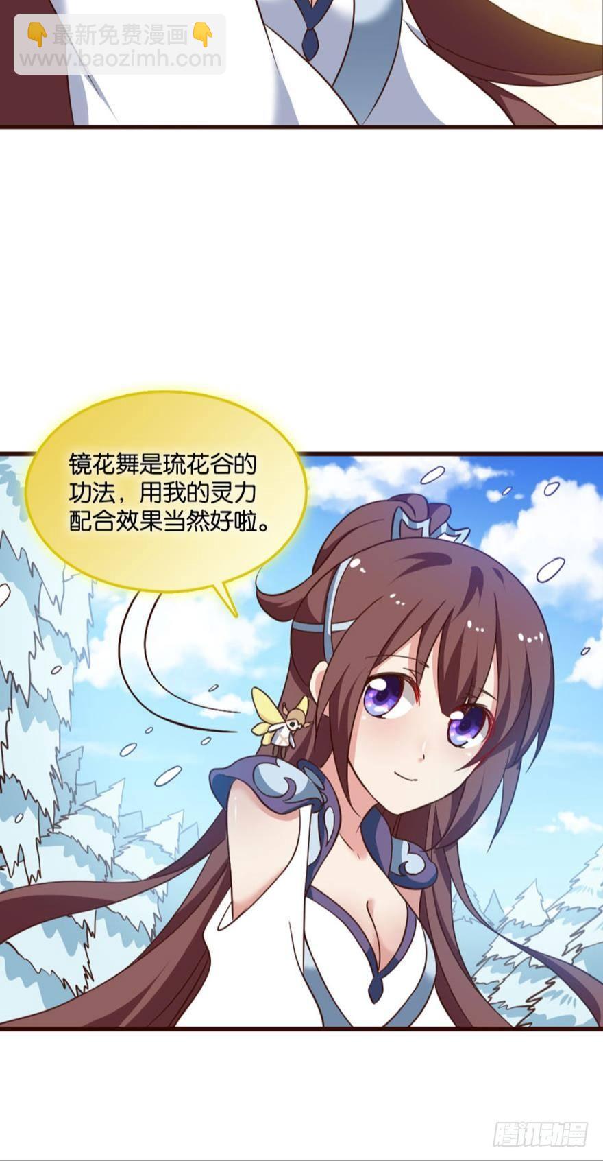 秘境魔踪-第55话