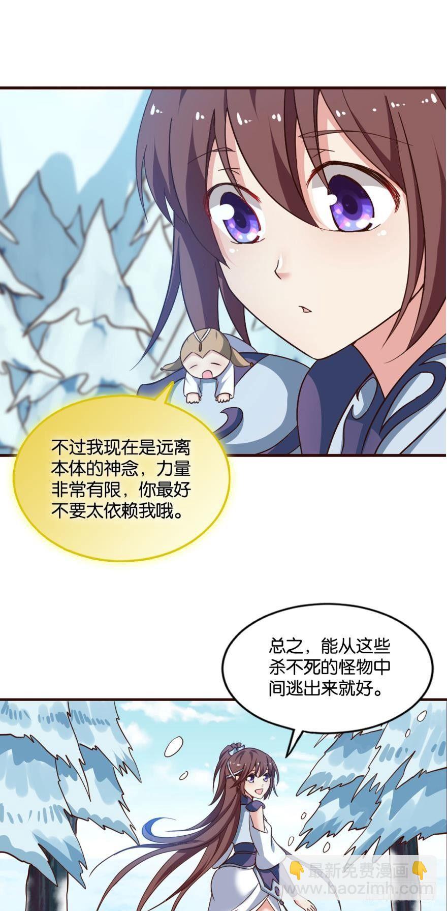秘境魔踪-第55话