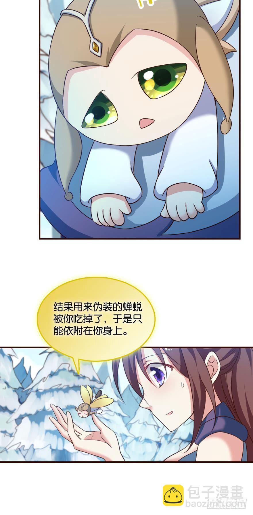 秘境魔踪-第55话